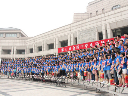 第四届全国中学生领导力大赛第一轮分组展示出场顺序