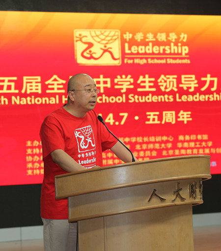 图2中学生领导力大赛组委会秘书长王陆军先生开幕式发言