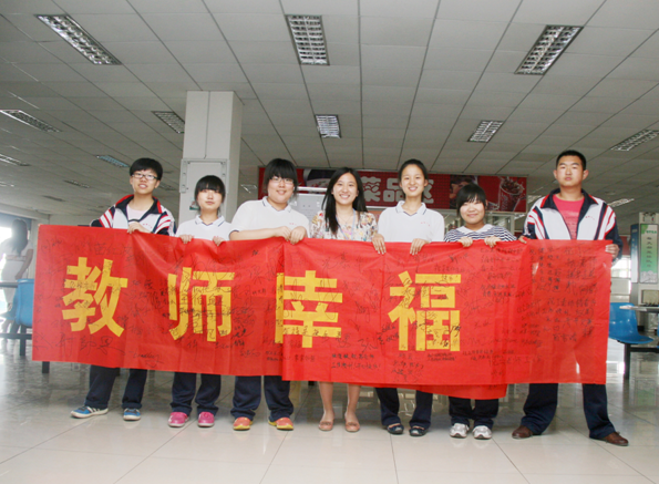 让教师因我们的存在而感到幸福