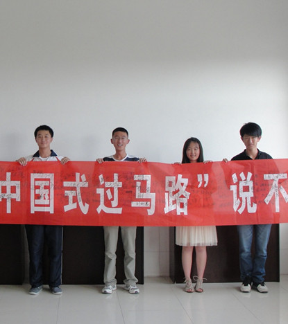 图 5： 青岛市城阳一中项目展示—— 改善“中国式过马路”现象