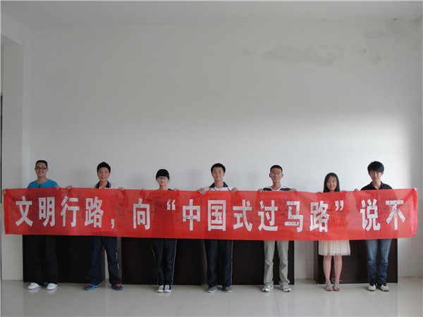 改善“中国式过马路”现象