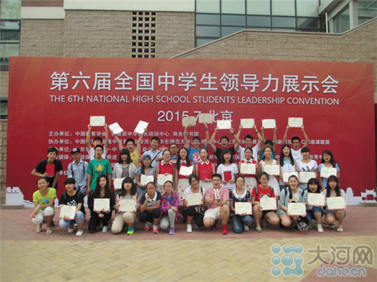 第六届全国中学生领导力大赛郑外学子载誉归来