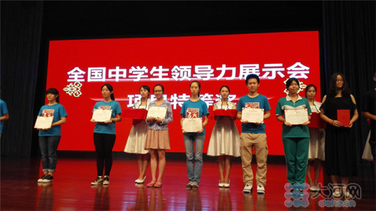 第六届全国中学生领导力大赛郑外学子载誉归来
